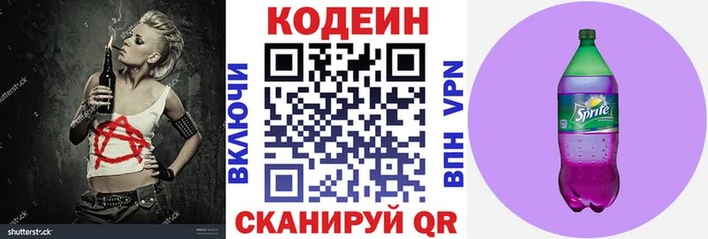 сколько стоит  KRAKEN зеркало  Codein Purple Drank  Мосальск 