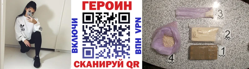 ГЕРОИН афганец Мосальск