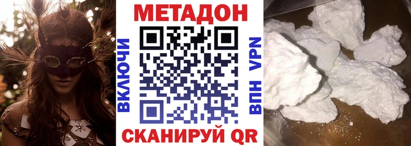 Метадон VHQ  дарнет шоп  Мосальск 